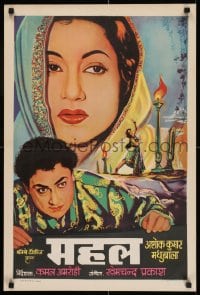 7f072 UNKNOWN INDIAN POSTER Indian 20x30 1960s? please help identify!