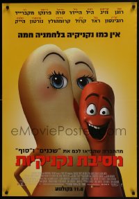 7f014 SAUSAGE PARTY advance Israeli 2016 Seth Rogen, Jonah Hill, outrageous image, a hero will rise!