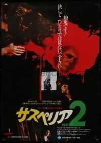 7f326 DEEP RED Japanese 1978 Dario Argento, completely different extremely bloody image!