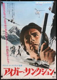 7f329 EIGER SANCTION Japanese 1975 different images of Clint Eastwood in cliffhanger action!
