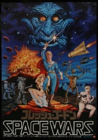 7f332 FLESH GORDON Japanese 1977 sexy sci-fi spoof, wacky different Space Wars art by Seito!