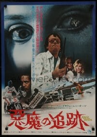 7f350 RACE WITH THE DEVIL Japanese 1975 Peter Fonda & Warren Oates, cool car chase images!