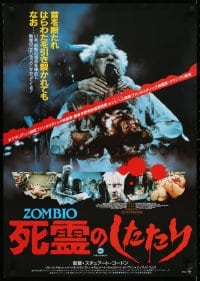 7f352 RE-ANIMATOR Japanese 1986 H.P. Lovecraft, different gruesome images, monster choking zombie!