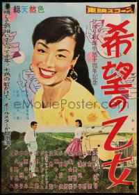 7f363 UNKNOWN JAPANESE POSTER Japanese 1960s directed by Yasushi Sasaki? please help us out!