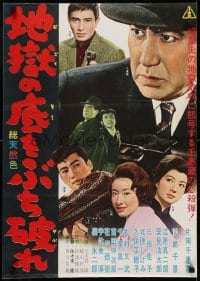 7f364 UNKNOWN JAPANESE POSTER Japanese 1960s great crime images, please help us out!