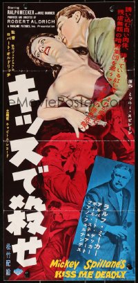 7f312 KISS ME DEADLY Japanese 10x21 press sheet 1955 Mickey Spillane, Meeker as Mike Hammer!