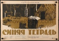 7f383 BLUE NOTEBOOK Russian 16x23 1964 Sinyaya tetrad, Zelenski artwork of camp!