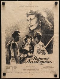 7f386 CAROLA LAMBERTI - EINE VOM ZIRKUS Russian 12x16 1955 Klementyeva artwork!