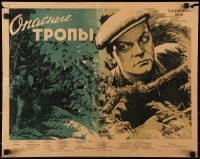 7f397 DANGEROUS PATHS Russian 17x21 1955 artwork of intense man in forest by Grebenshikov!