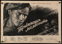 7f462 TREVOZHNAYA MOLODOST Russian 13x18 1955 Gerasimovich artwork of tense man and top cast!