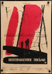 7f469 UNMAILED LETTER Russian 16x23 1960 Neotpravlennoye pismo, Lukyanov art of soldiers!