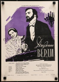 7f472 VERDI Russian 12x17 1956 Raffaello Matarazzo, Manukhin art of opera singers!