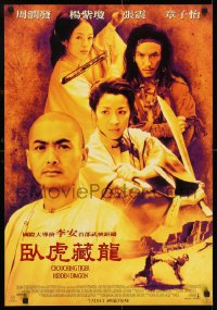 7f006 CROUCHING TIGER HIDDEN DRAGON advance Taiwanese poster 2000 Ang Lee kung fu masterpiece!