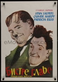 7f035 BLOCK-HEADS Yugoslavian 20x28 R1960s Stan Laurel & Oliver Hardy, Hal Roach!