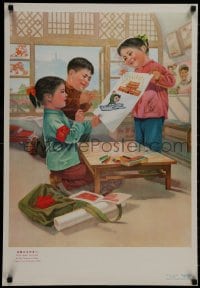 7r435 CHINESE PROPAGANDA POSTER 21x30 Chinese special poster 1986 Tiananmen Square style