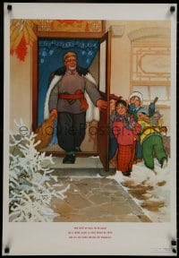 7r433 CHINESE PROPAGANDA POSTER 21x30 Chinese special poster 1986 swept my walk style