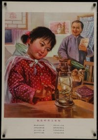 7r421 CHINESE PROPAGANDA POSTER 21x30 Chinese special poster 1975 cool art, girl with lamp style!