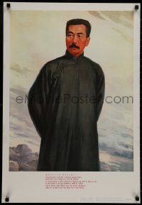7r427 CHINESE PROPAGANDA POSTER 21x30 Chinese special poster 1986 fierce-browed style