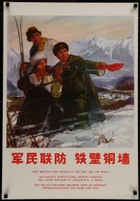 7r438 CHINESE PROPAGANDA POSTER 21x31 Chinese special poster 1986 iron bastion style