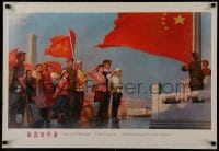 7r426 CHINESE PROPAGANDA POSTER 21x30 Chinese special poster 1986 Dawn in the Motherland style