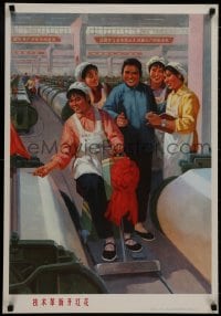 7r434 CHINESE PROPAGANDA POSTER 21x30 Chinese special poster 1986 technological innovation style