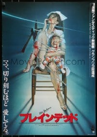 7t457 DEAD ALIVE Japanese 1993 Peter Jackson gore-fest, gruesome Sorayama horror art, Braindead!