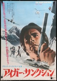 7t459 EIGER SANCTION Japanese 1975 different images of Clint Eastwood in cliffhanger action!