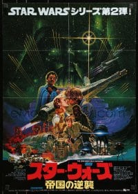 7t460 EMPIRE STRIKES BACK Japanese 1980 George Lucas classic sci-fi, Noriyoshi Ohrai art, glossy!