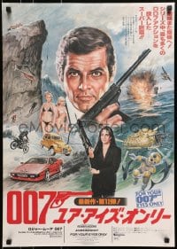 7t465 FOR YOUR EYES ONLY style A Japanese 1981 Moore as Bond & Carole Bouquet w/crossbow by Seito!