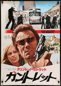 7t468 GAUNTLET style A Japanese 1977 cool different image of Clint Eastwood with Sondra Locke!