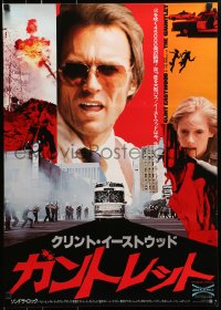 7t469 GAUNTLET style B Japanese 1977 cool different image of Clint Eastwood with Sondra Locke!
