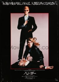 7t476 HUNGER Japanese 1983 vampire Catherine Deneuve & David Bowie, nothing human loves forever!
