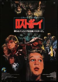 7t488 LOST BOYS Japanese 1987 Joel Schumacher, best completely different vampire art by Yokoyama!