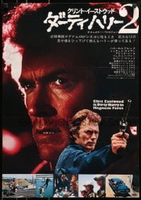 7t489 MAGNUM FORCE Japanese 1973 cool different images of Clint Eastwood as Dirty Harry!