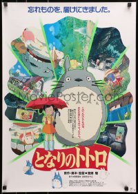 7t492 MY NEIGHBOR TOTORO Japanese 1988 classic Hayao Miyazaki anime, great image!
