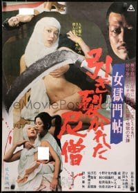 7t494 NUNS THAT BITE Japanese 1977 images of sexy naked lesbians, nunsploitation!