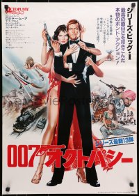 7t495 OCTOPUSSY Japanese 1983 Adams & Moore as James Bond by Daniel Goozee!