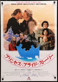 7t508 PRINCESS BRIDE cast style Japanese 1988 Carey Elwes & Robin Wright in Rob Reiner's classic!