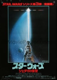 7t512 RETURN OF THE JEDI Japanese 1983 George Lucas, art of hands holding lightsaber by Tim Reamer!