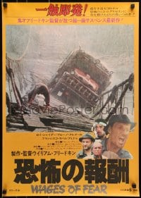 7t522 SORCERER Japanese 1978 William Friedkin, based on Georges Arnaud's Wages of Fear!