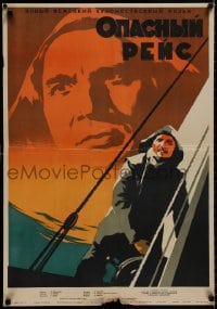 7t253 DIE LETZTE HEUER Russian 23x33 1951 Inge Keller, artwork of man on boat by Ruklevski!