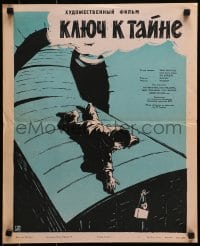 7t272 KEY TO THE SECRET Russian 17x21 1962 art of man on top of train reaching for bomb by Khomov!