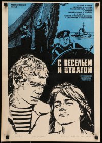 7t309 S VESELYEM I OTVAGOY Russian 16x23 1974 cool artwork of couple and ship by Khomov!