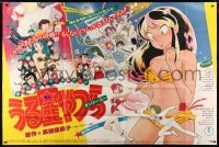 7y054 URUSEI YATSURA 1: ONLY YOU Japanese 48x72 1982 wacky Mamoru Oshii anime cartoon!
