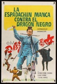 8b557 ONE ARMED SWORDSWOMAN Argentinean 1972 great image of female hero Ching Ching Chang!
