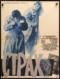 8c461 FEAR Russian 20x26 1964 Petr Schulhoff's Strach, Grebenshikov artwork of detectives!