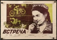 8c470 GORUS Russian 17x24 1956 Mirzaquliyev, Anatullayeva, Klementyev art of woman, wacky cast!