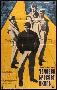 8c477 INSAN MASKAN SALIR Russian 22x35 1968 Arid Babayev, cool art of men on deck by Lemeshenko!