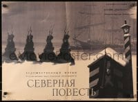 8c491 NORTHERN STORY Russian 20x27 1960 Severnaya Povest, Khazanovski art of soldiers & ships!