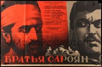 8c503 SAROYAN BROTHERS Russian 22x33 1969 close-up artwork and top cast by Fraiman!